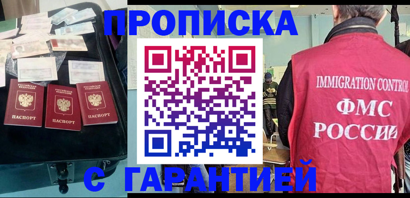 миграционный учет в Котовске