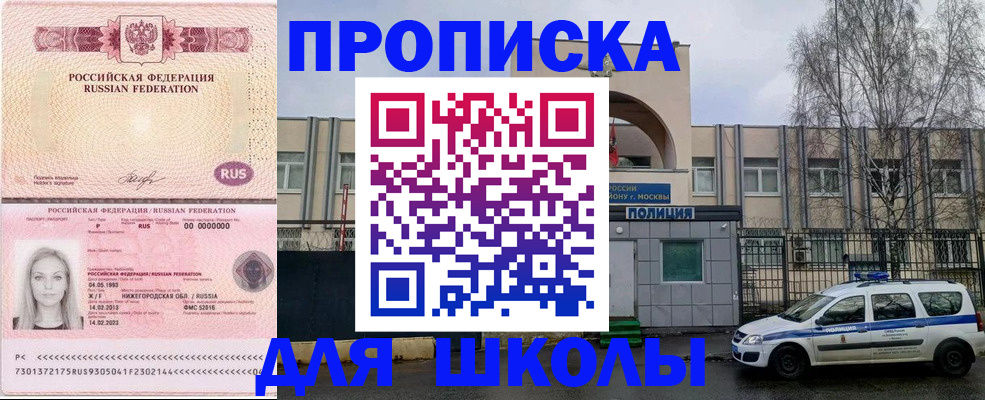 миграционный учет в Котовске