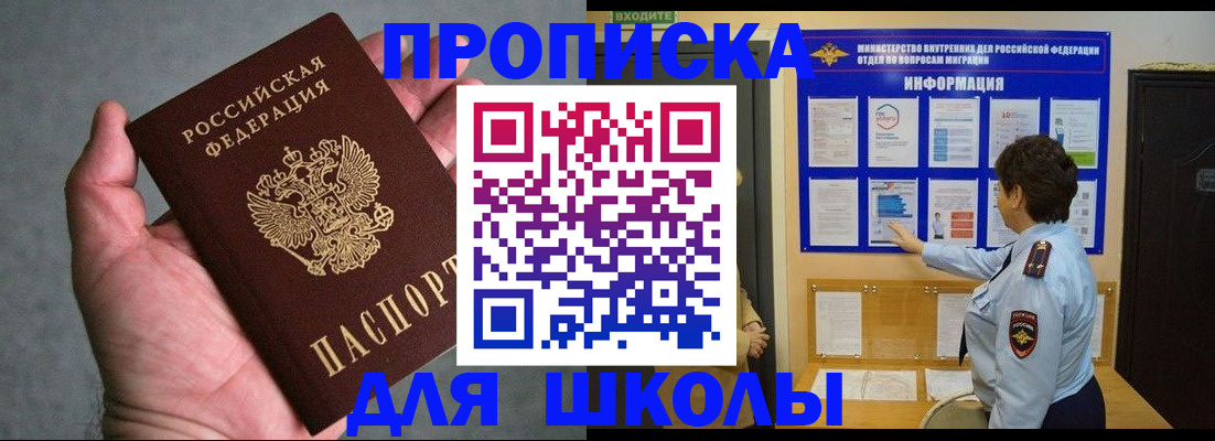 временная регистрация собственник в Котовске