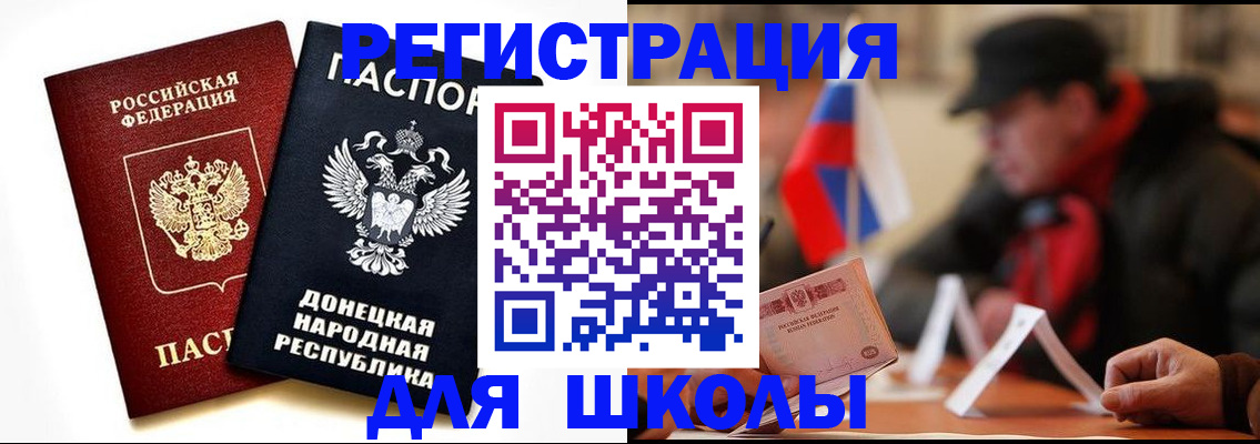 прописка 2025 в Котовске